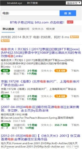 磁力兔子在线搜索引擎官方版截图