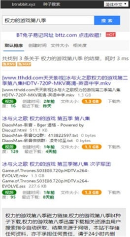 磁力兔子在线搜索引擎官方版截图