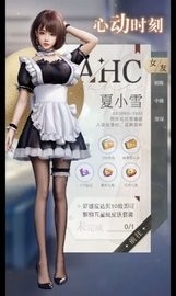 女友养成记安卓版