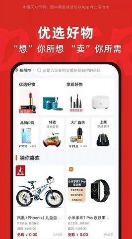 得二app手机版截图