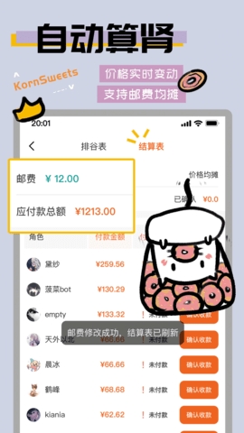 谷甜手机版截图