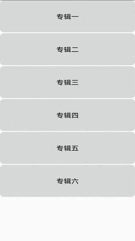 爱眼复读机软件截图