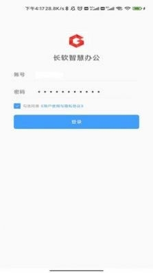 长软智慧办公安卓版截图