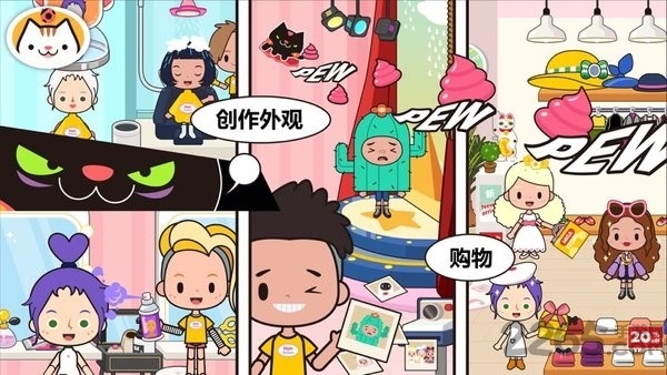 米加小镇世界(最新版)全部解锁无广告截图