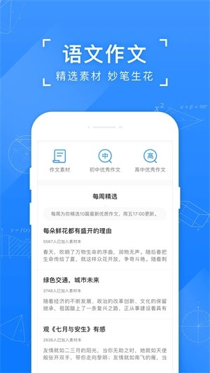 小猿搜题app最新版截图