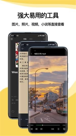解压专家app最新版截图