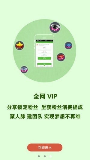 众推网盟app截图
