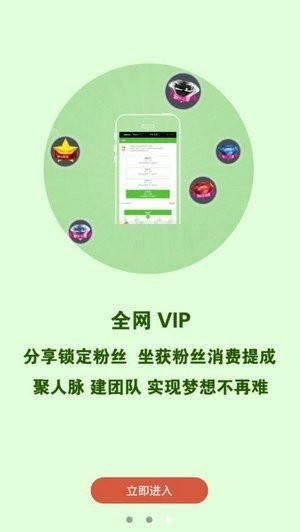 众推网盟app