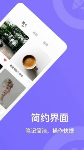 时光树日记app截图