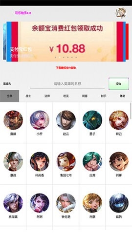 可乐助手官方最新版本截图