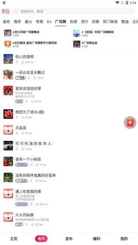 快音官方版截图