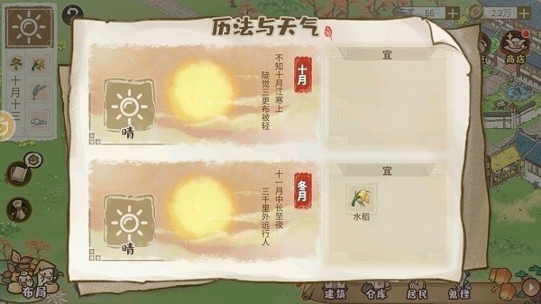 解忧小村落破解版1.0.4截图