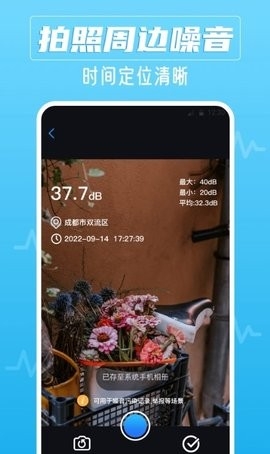 噪音AI分贝仪手机版