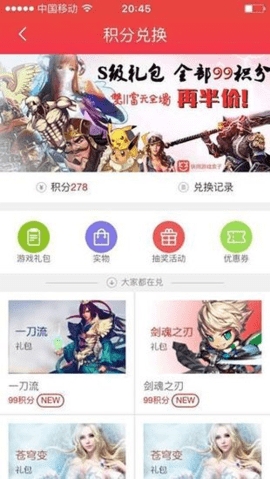 快用游戏中心app官方版截图