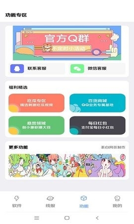 扶摇软件库2023最新版截图