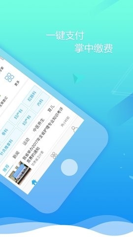 健康甘肃app最新版截图