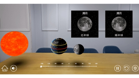 ar小学科学手机版截图