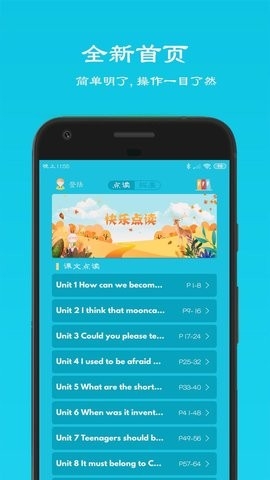 乐学英语点读app截图