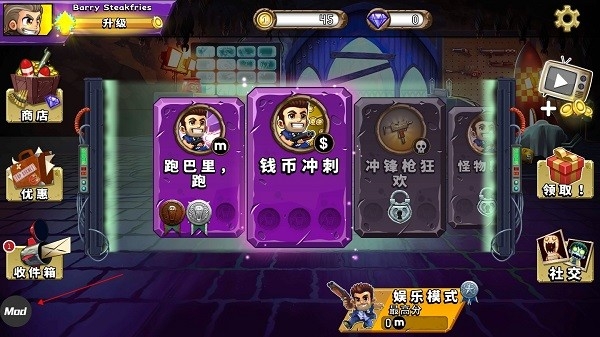 末日终结者v1.0无限奖励版截图
