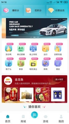 马壹马app截图