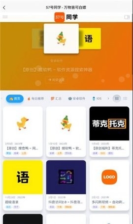 搜盘鸭app官方版截图