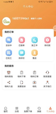 装省省软件