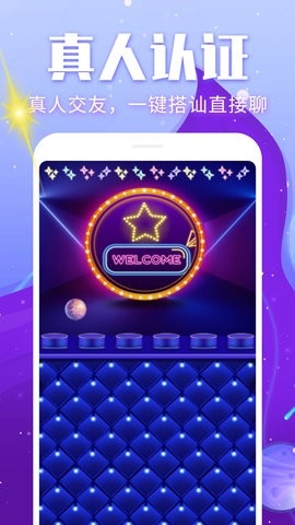 处电聊天app最新版截图