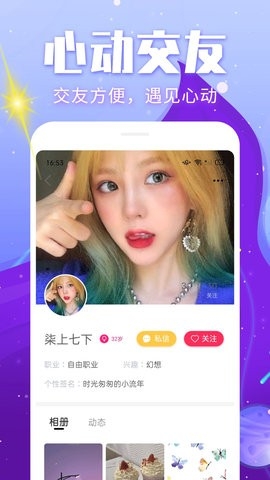 处电聊天app最新版截图