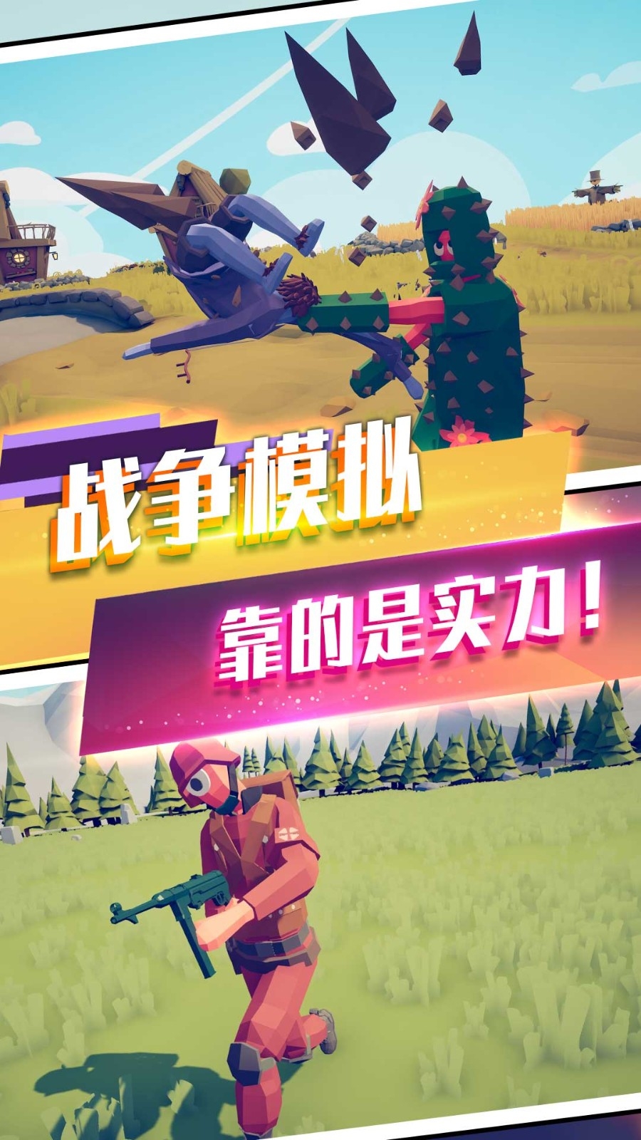 塔防奇兵模拟手游截图