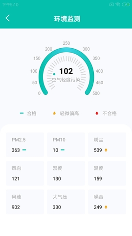 启松工地通手机版截图