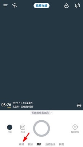 今日水印相机最新版截图