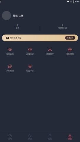 囧次元动漫app截图