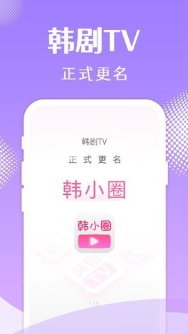 橙色的韩剧tv旧版截图