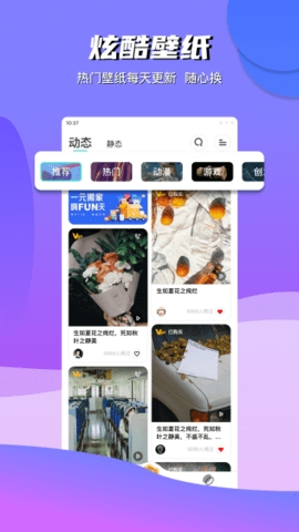 青云壁纸安卓版截图