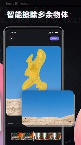 小牛去水印软件截图