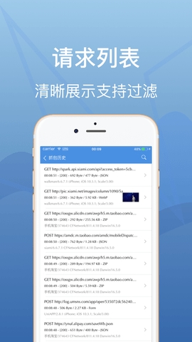 stream抓包工具安卓最新版截图