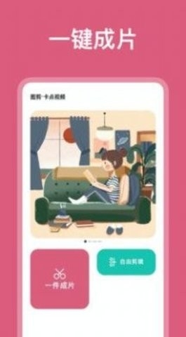 图剪app截图