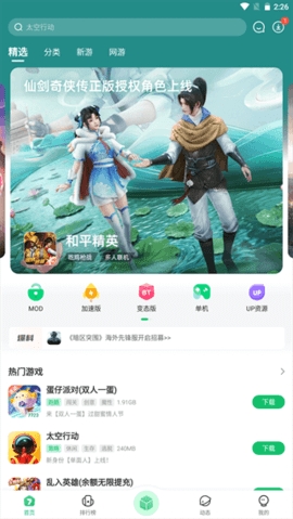 7723游戏盒不用实名认证最新版软件截图