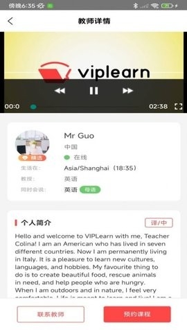 VIPLearnapp截图
