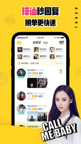 他趣app最新版截图
