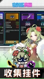 电子姬突围官方正版截图
