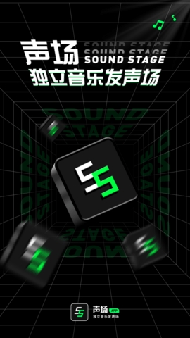 声场手机版截图