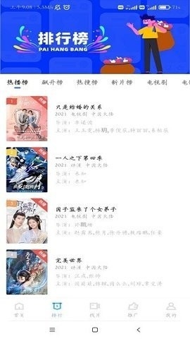 行星视频正版官方版截图