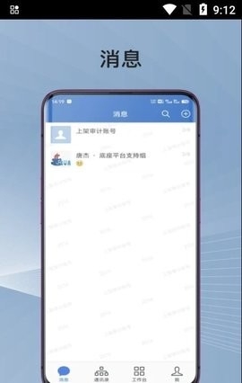 蓉政通软件截图