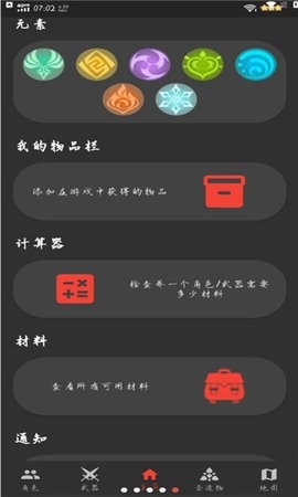 原魔工具箱2023最新版截图