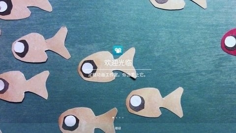 定格动画工作室app官方免费版截图