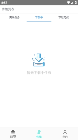 飞鸟下载器免登录版app