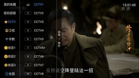 星星tvapp官方版截图