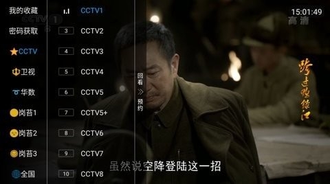 星星tvapp官方版