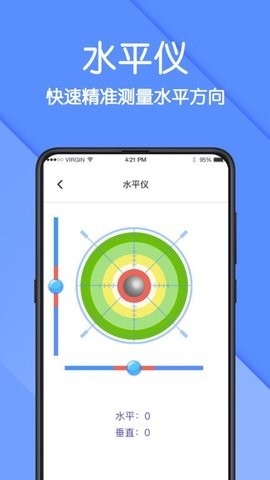 ar测量仪软件